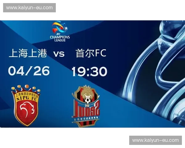 荣耀之巅的碰撞！上海上港vs悉尼FC：一场关于城市尊严与足球灵魂的跨海博弈