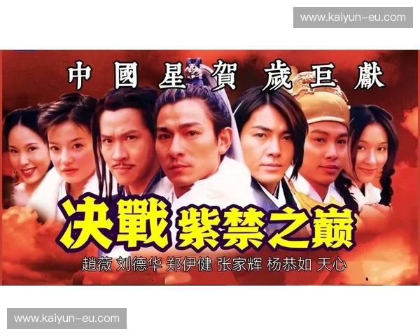 决战紫禁之巅：骑士vs猛龙G4直播，一场关乎荣誉的史诗对决！